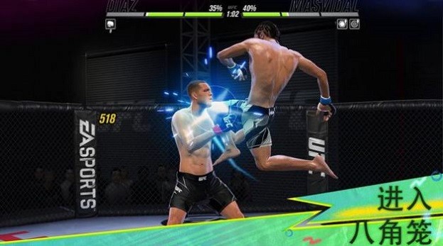 ufc2游戲2