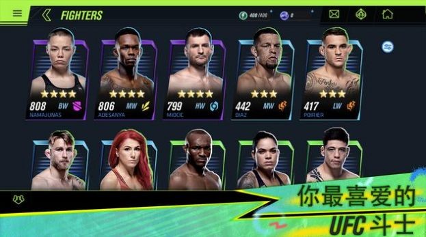 ufc2游戲4