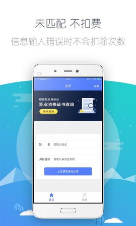 職業(yè)資格證書查詢平臺正版2