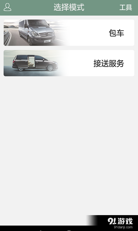 智慧行小學版2
