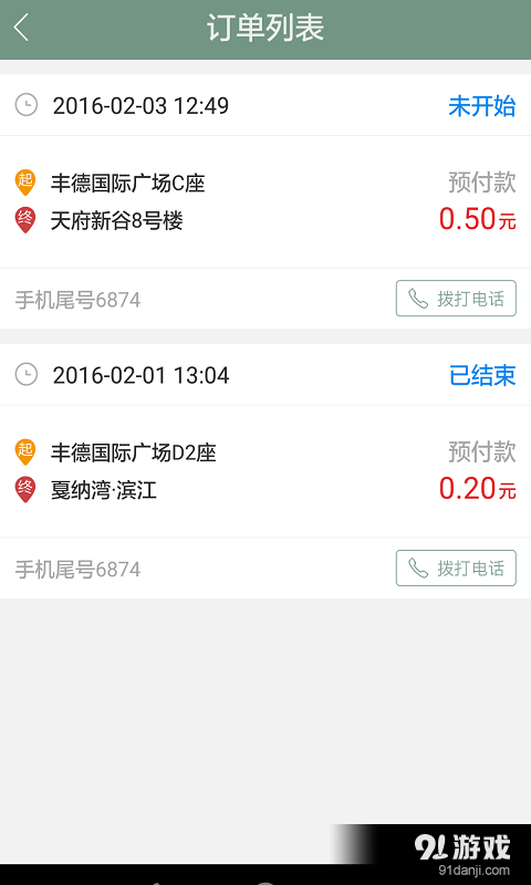 智慧行小學版3