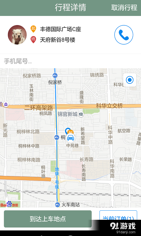 智慧行小學版4