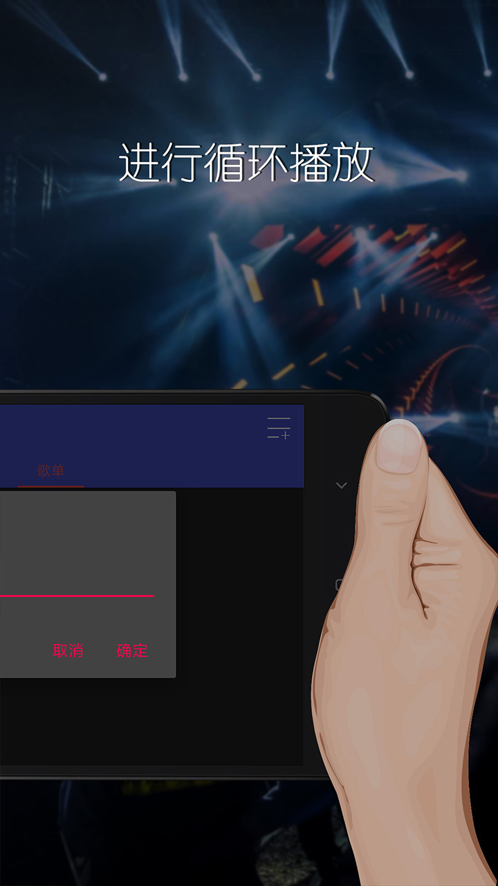 dj播放器軟件3