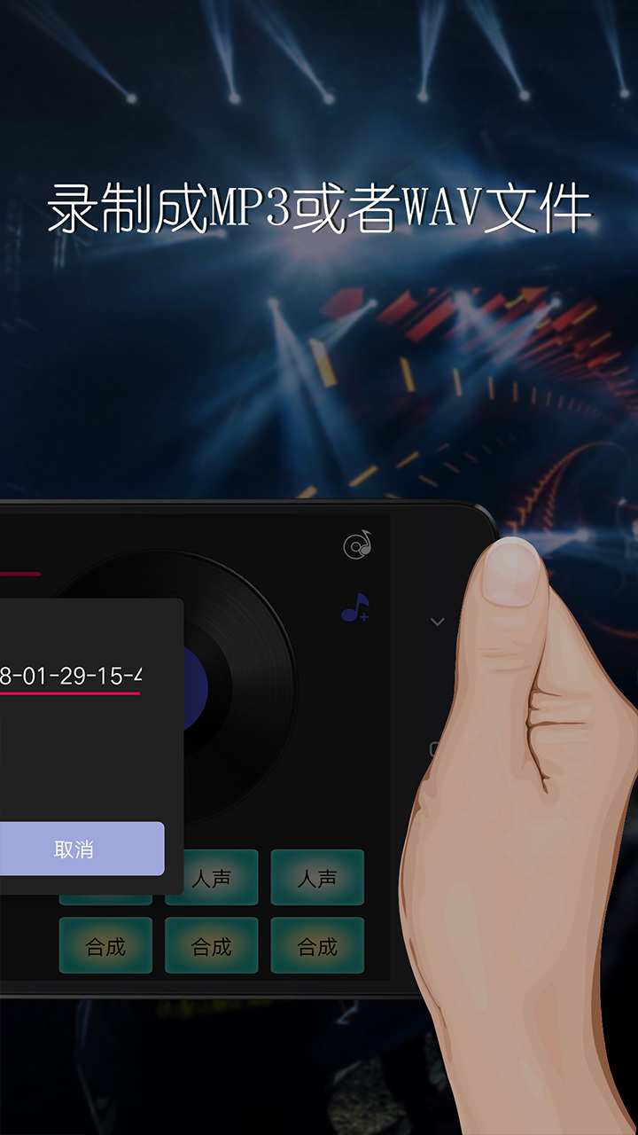 dj播放器軟件5
