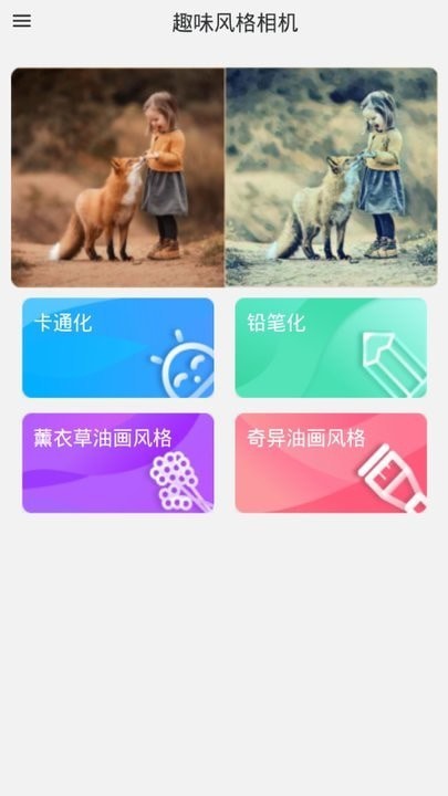 植物君最新版4