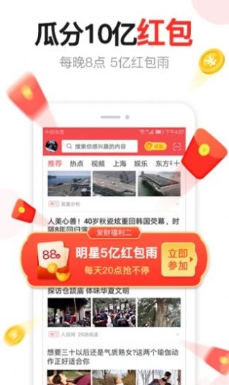 tttnews湯頭條破解版免湯幣4