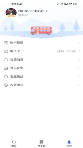 智慧石首官方版2
