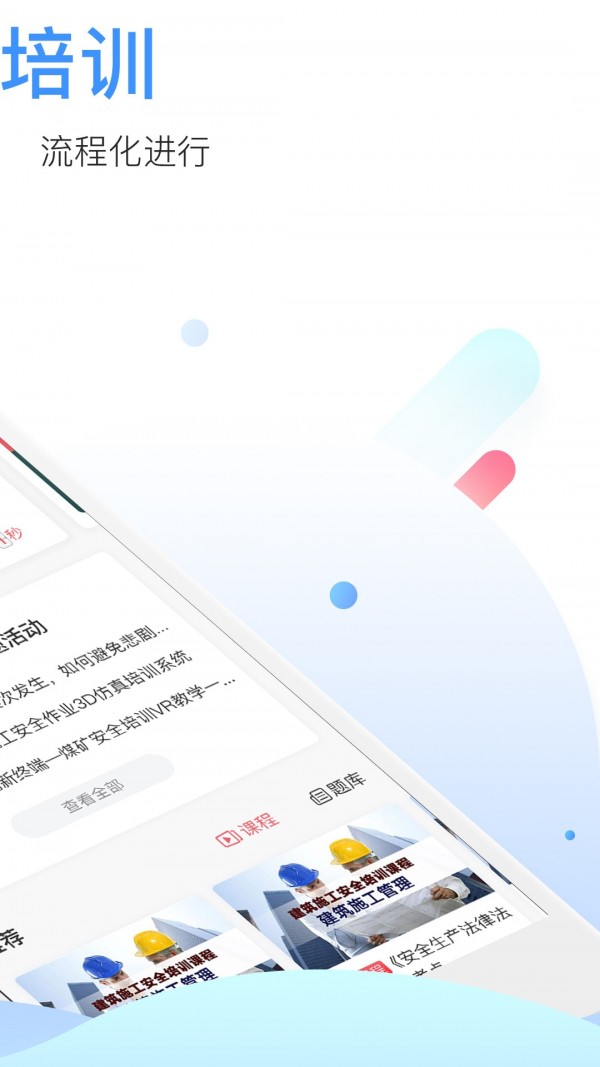 中安云教育安卓版2
