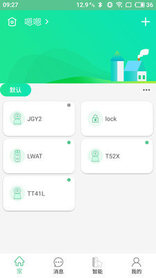 億家智能app1