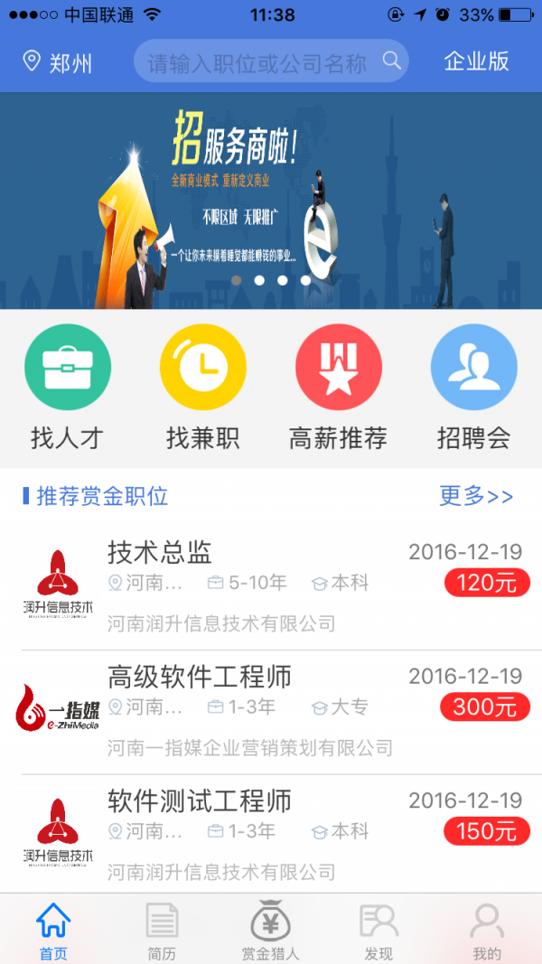 指緣安卓版1
