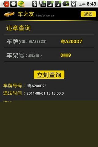 車之友最新版2