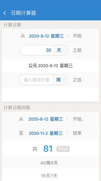 daysmatter倒數(shù)日官網(wǎng)4