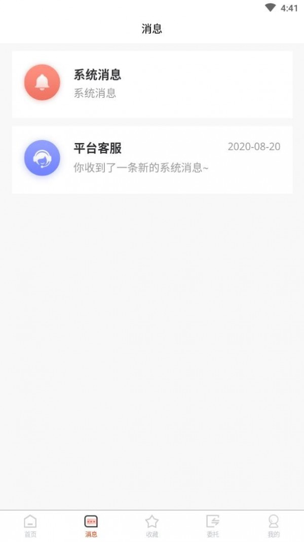 智慧家手機版4