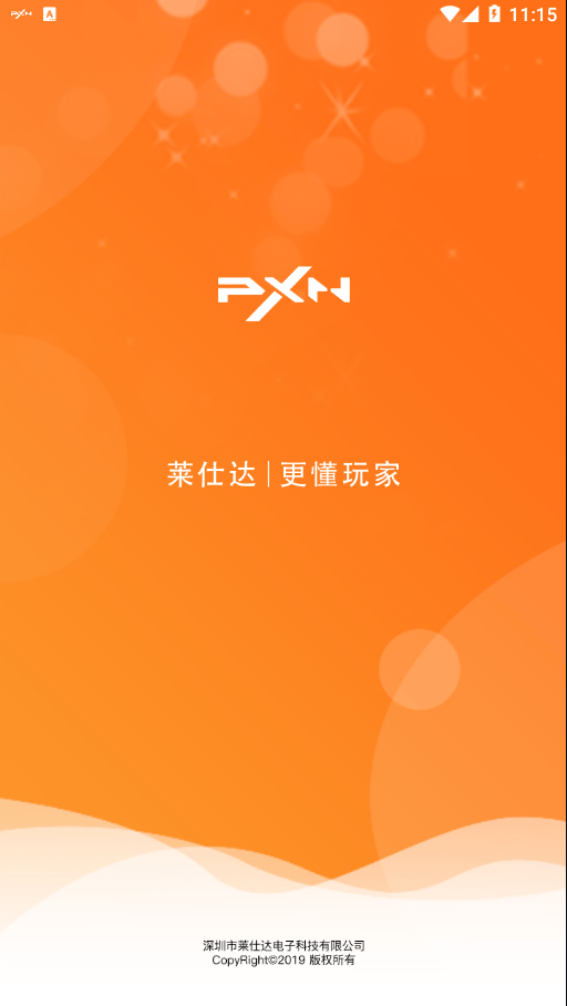 智玩社區官方版1