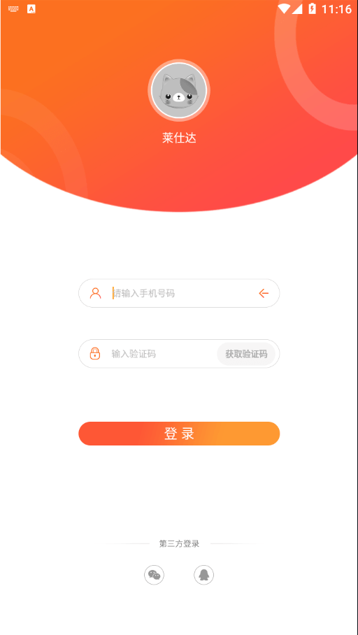智玩社區官方版2