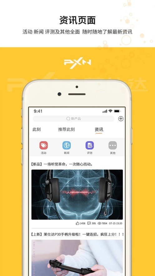 智玩社區官方版3