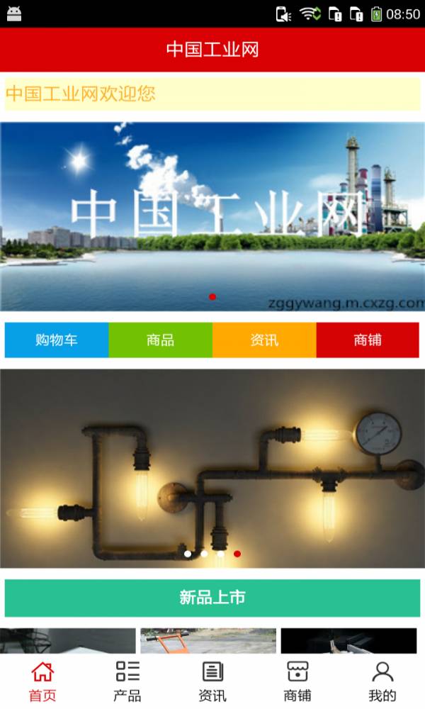 工業(yè)網(wǎng)手機3