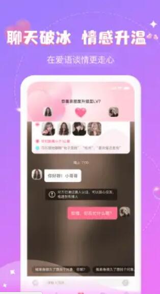 愛語app1
