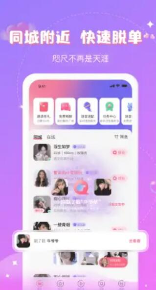愛語app2
