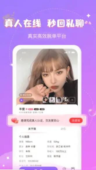 愛語app3