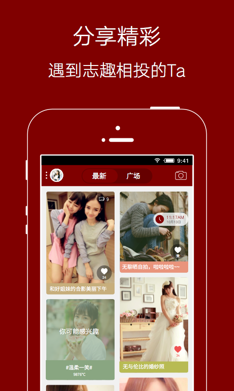 愛生活愛夾江app3