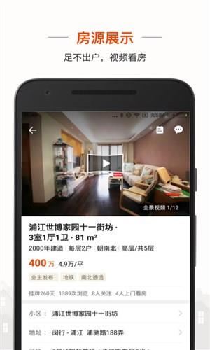 愛(ài)屋吉屋app3