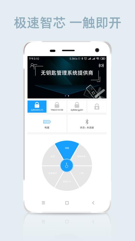 智遠(yuǎn)安卓版2