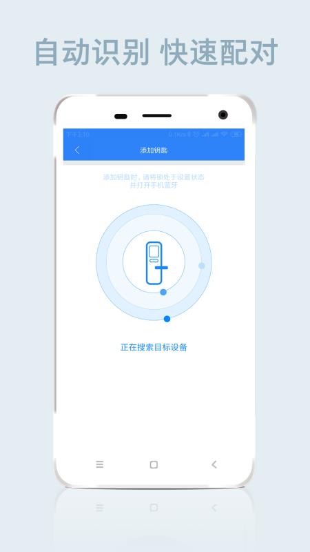 智遠(yuǎn)安卓版3