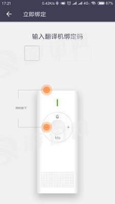 愛魔芋app2