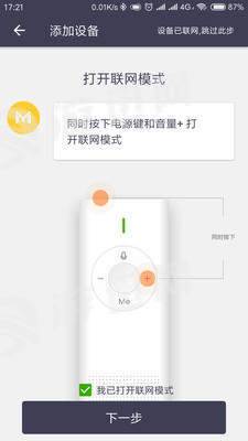 愛魔芋app4