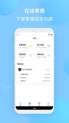 正雅小秘書手機(jī)版1