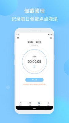 正雅小秘書手機(jī)版2