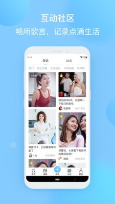 正雅小秘書手機(jī)版3