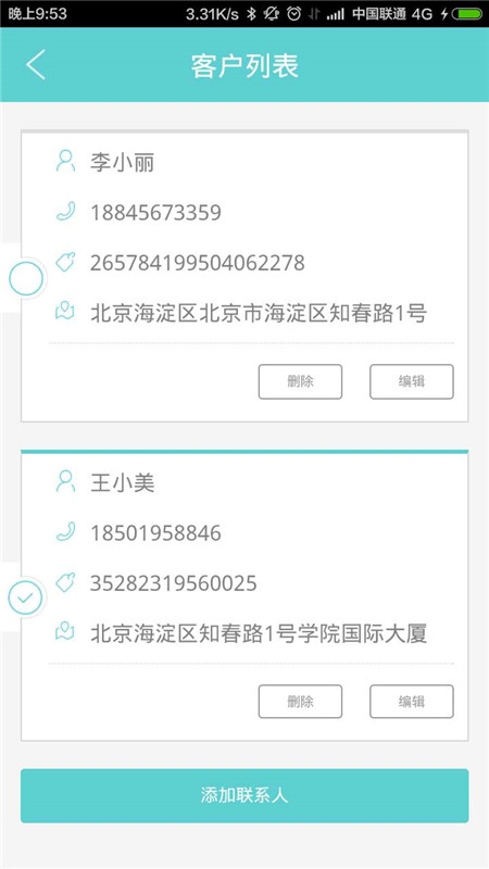 e陪診平臺7