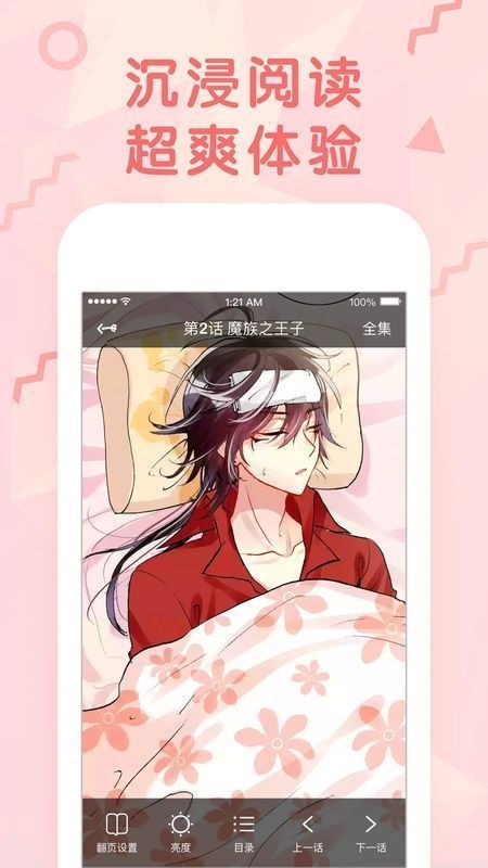 依依漫畫網(wǎng)APP1