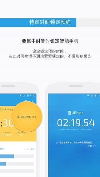 UBhind破解漢化版1