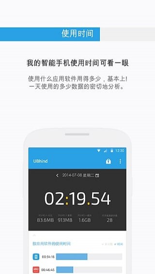 UBhind破解漢化版3