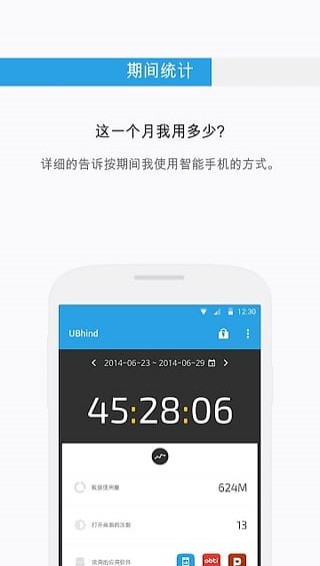 UBhind破解漢化版4
