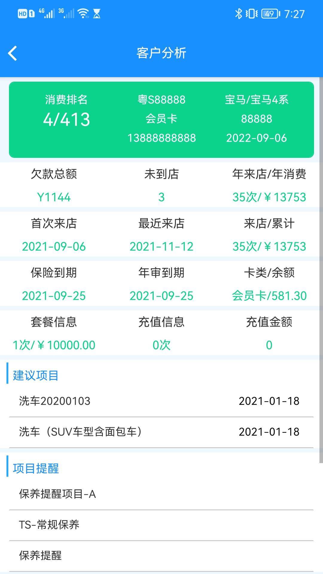 壹達(dá)同城調(diào)度端3