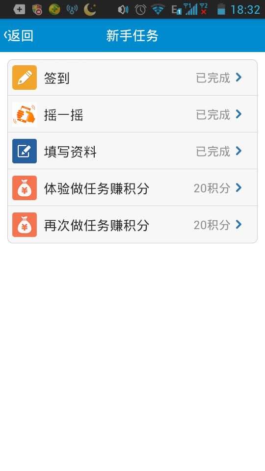 積分樂(lè)園app3