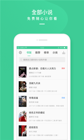 TXT全本免費電子書語音1