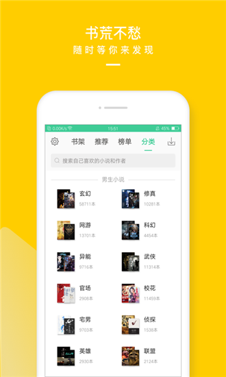TXT全本免費電子書語音3