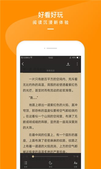 TXT全本免費電子書語音4