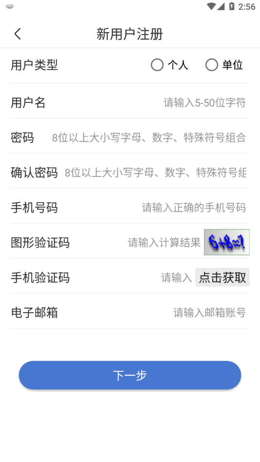 UOM無人機(jī)實名登記平臺1