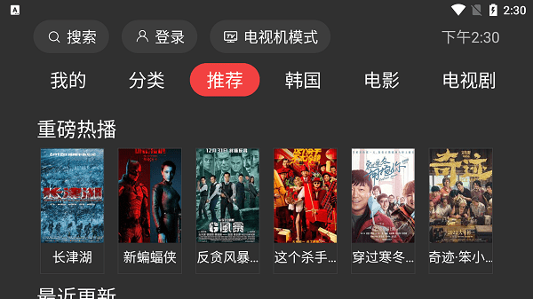 一起看無(wú)廣告版app1