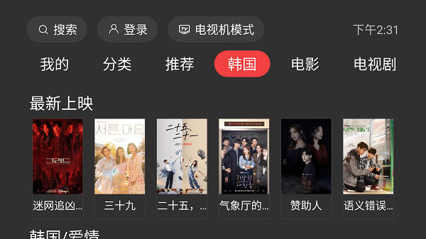 一起看無(wú)廣告版app2