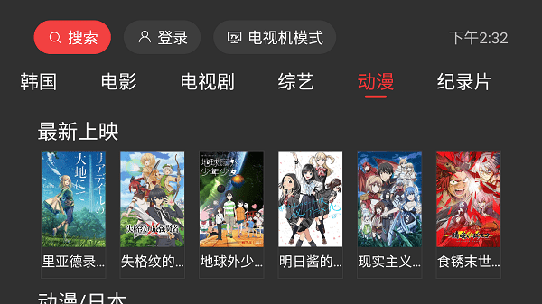 一起看無(wú)廣告版app3