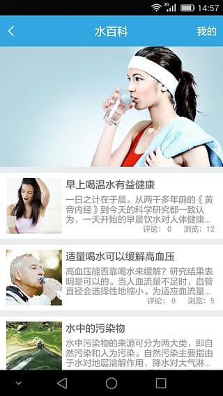 愛水a(chǎn)pp1