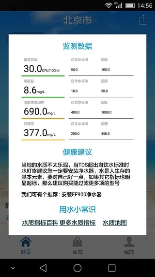 愛水a(chǎn)pp4