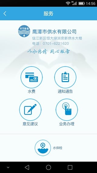 愛水a(chǎn)pp5